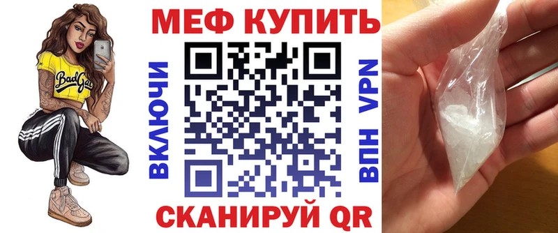 где купить наркоту Белый МЯУ-МЯУ мяу мяу