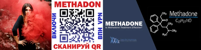 Метадон methadone хочу Белый